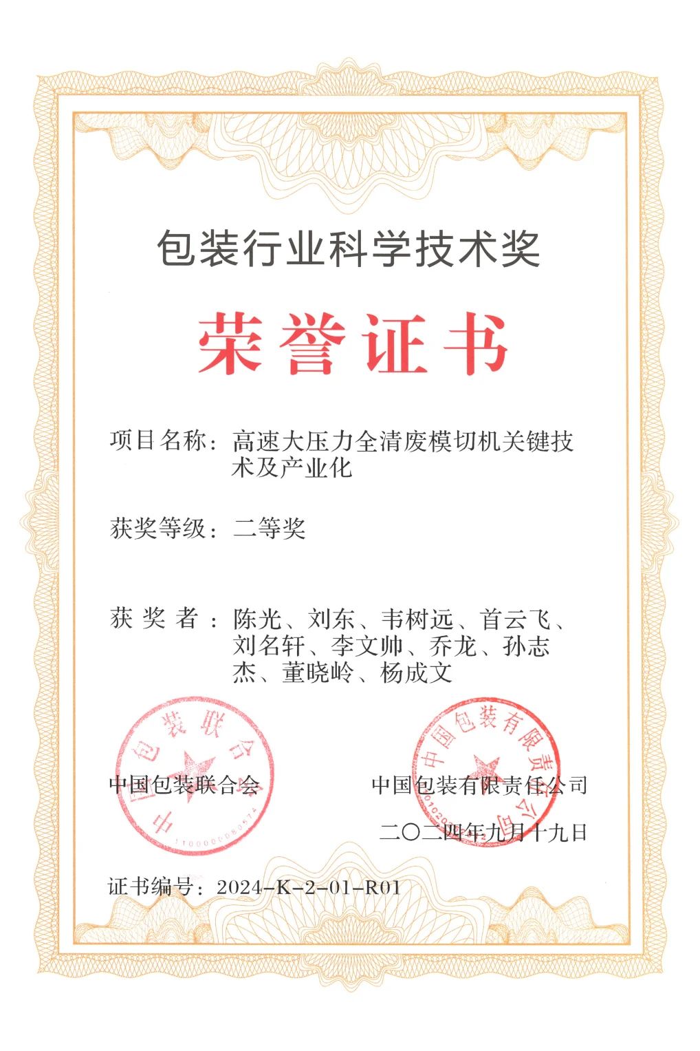 2024龙年进度条加载结束，这一路的成长超乎设想