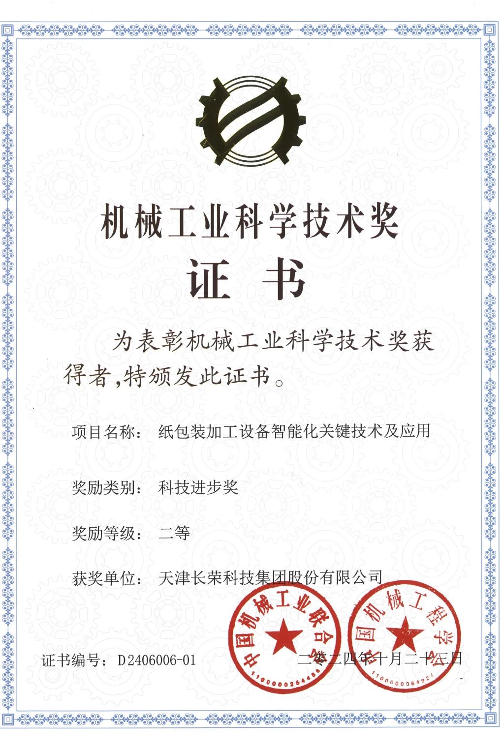 2024龙年进度条加载结束，这一路的成长超乎设想