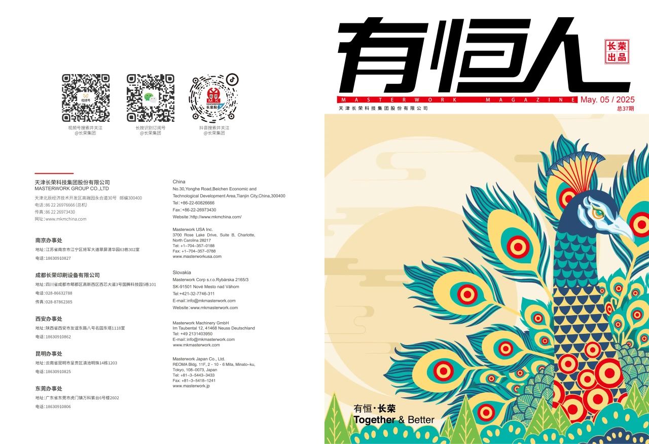 pp电子模拟器闪灼 WEPACK，大幅面模切机成为全球 “焦点”