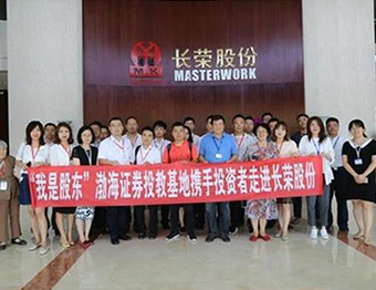 “我是股东”渤海证券投教基地携手投资者走进pp电子模拟器股份