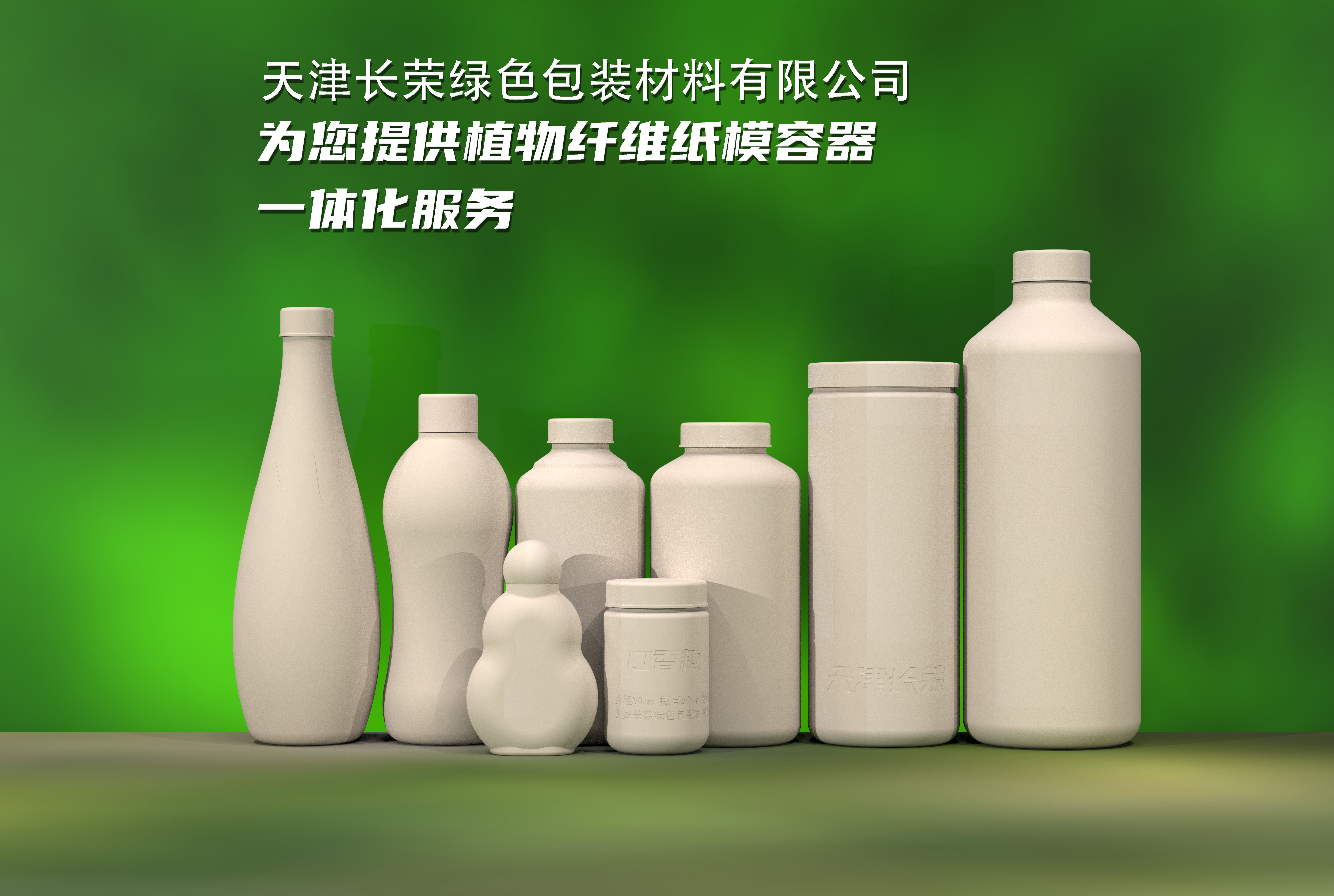天津pp电子模拟器绿色包装资料有限公司