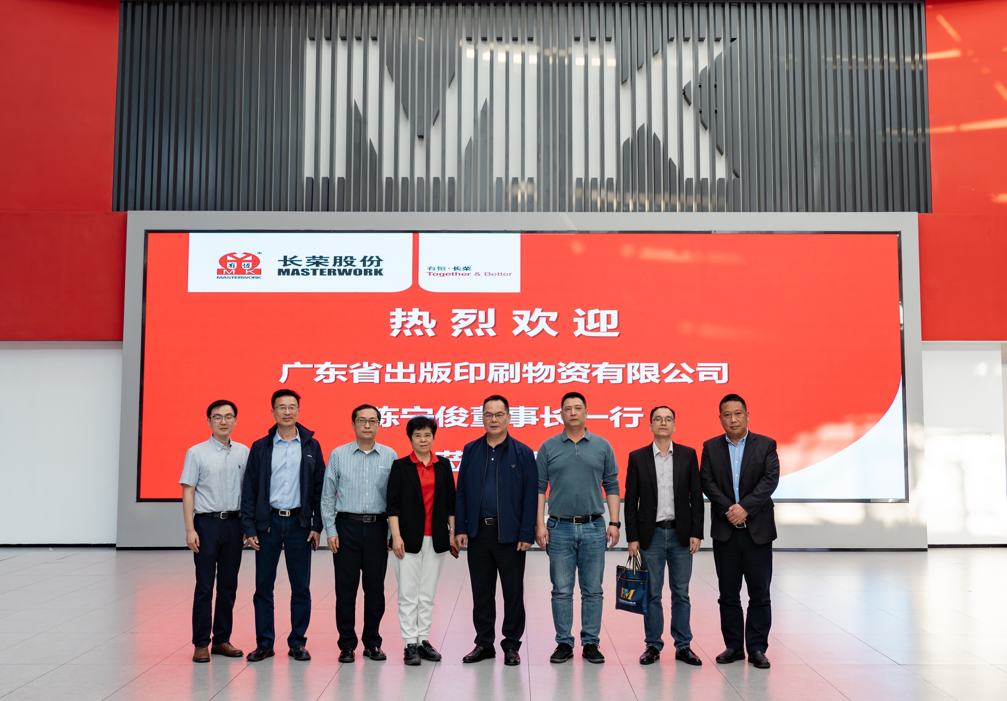 互换拓思路，携手促提升——广东省出版印刷物资有限公司董事长一行到pp电子模拟器集团调查互换